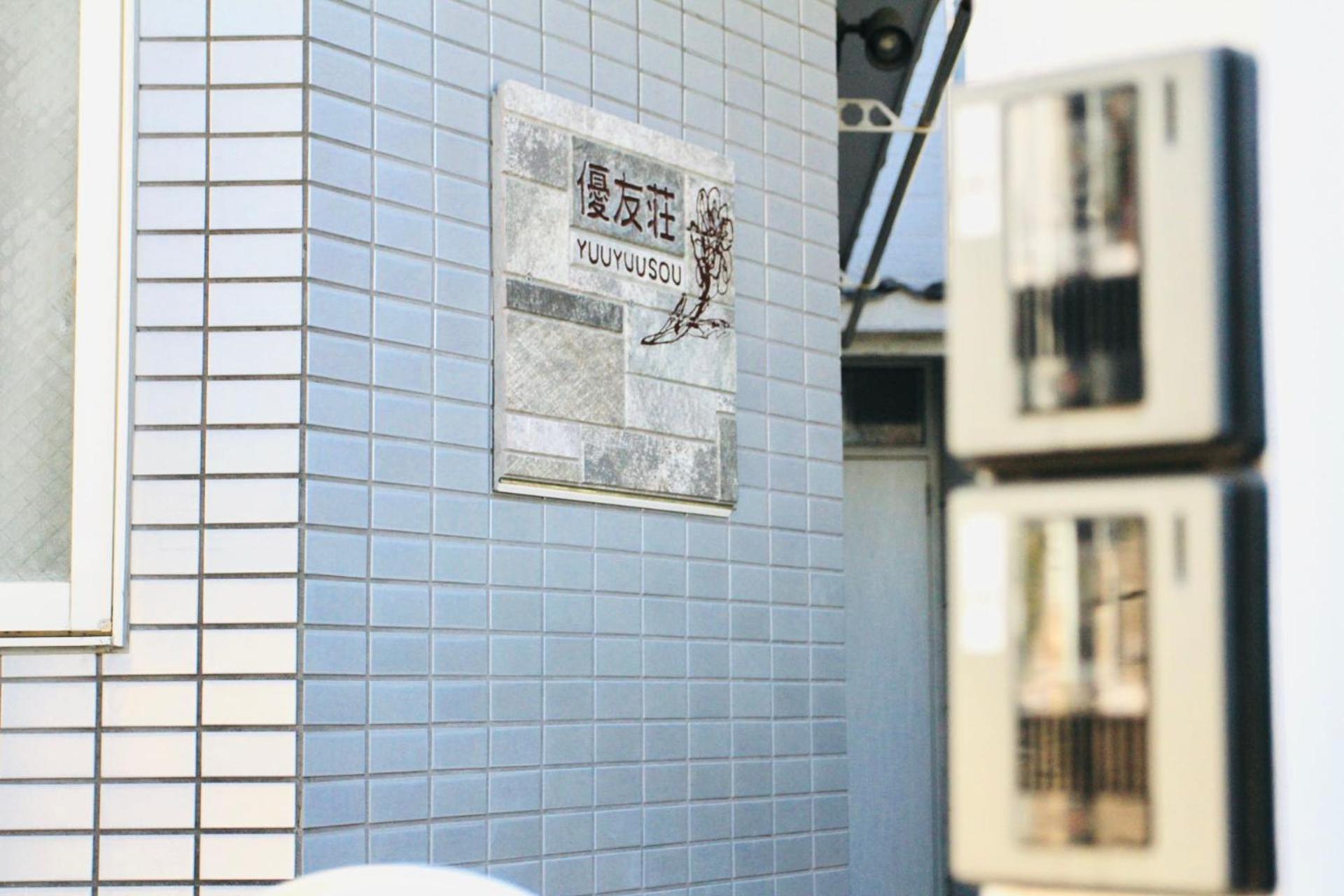 Villa Yuyuso Tōkyō